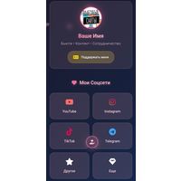 Готовый сайт-визитка BEAUTY PRO с монетизацией