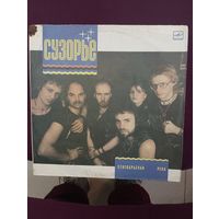 Сузорье - Сентябрьская река