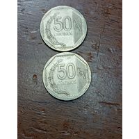 Перу 50 сентаво 2003 , 2005 года .