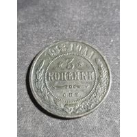 3 копейки 1913