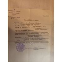 Документ БССР\2