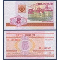 Беларусь, 5 рублей 2000 (2001) г., P-22 (серия ГВ), UNC