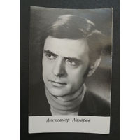Александр Лазарев. Фотографии артиcтов #0038-Ф01P19