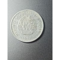 Румыния, 5 Лей, 1978