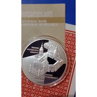 Беларусь 20 рублей 2004 Замок Радзивиллов