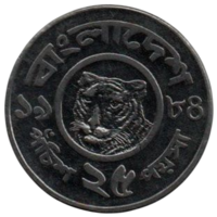 НАРОДНАЯ РЕСПУБЛИКА БАНГЛАДЕШ. 25 ПОЙШ 1994. ФАУНА. ТИГР