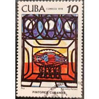 Куба 1978. Кубинские художники. Amelia Pelaez. Pez