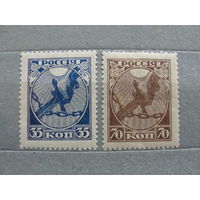 Продажа коллекции с 1 рубля! Почтовые марки РСФСР 1918г.