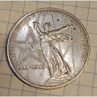 1 рубль 1975 г. 30 лет победы. Смотрите другие лоты с 1 рубля