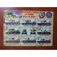 Сомали 2011. Танки СССР. ЛИСТ 2