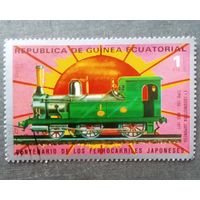 Марка Экваториальная Гвинея 1972 год 100-летие японских железных дорог