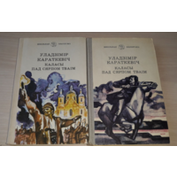 Каласы пад сярпом тваім