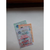 Проездной билет Автобус- Троллейбус Бобруйск поштучно ( сер МЛ 2021,Мк 2021,ММ 2021)