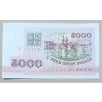 5000 рублей 1992 года, серия АС - UNC