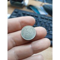 20 пара 1913 черногория