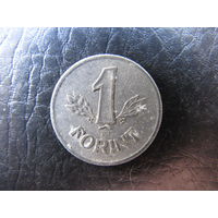Венгрия. 1 форинт.1981.С 20 копеек. Распродажа коллекции. Смотрите другие лоты.