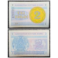 2 тиын Казахстан 1993 г. ("неплохой" номер)