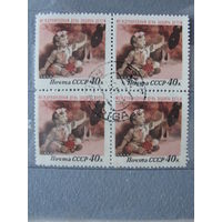 Продажа коллекции с 1 рубля! Гашеные почтовые марки в квартблоках.