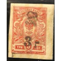 Армения. Третий стандартный выпуск