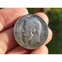 1 рубль 1899г. С 1 рубля!