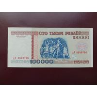 100000 рублей 1996 дХ