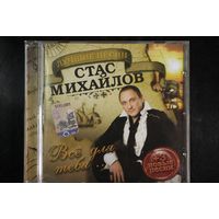 Стас Михайлов – Лучшие Песни (2016, CD)