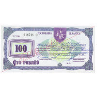 100 рублей 1993 года UNC