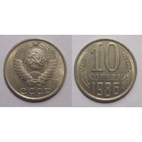 10 копеек 1986 aUNC