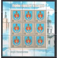 Беларусь-2011,(Мих.75) , ** , Герб Молодечно ,м/л