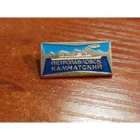 Знак значок Петропавловск Камчатский
