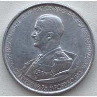 Венгрия 5 пенго 1943 г. 75 лет со дня рождения Адмирала Хорти