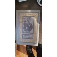 Купер, Зверобой