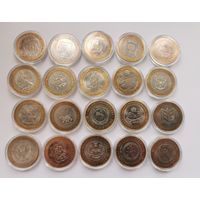 10 юбилейных рублей РФ. 20 шт. С рубля!