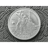 Россия (РФ). 2 рубля 2017. Город-герой Севастополь. (2). Торг.