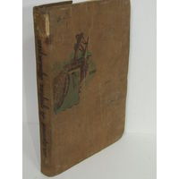 "В дебрях Приморья". В.К. Арсеньев. Книга. Брошюра. 1934 г.и. м