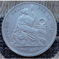 Перу 1 соль 1867 года. Серебро 900. Сторгуй за свою цену, предложи обмен! Y115-2