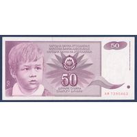 Югославия, 50 динаров 1990 г, P-104 (AM, мальчик, розы), XF