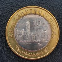 Китай 10 юань, 1997 Возврат Гонконга под юрисдикцию Китая