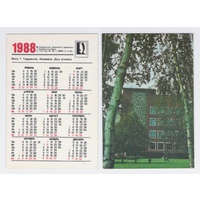 Календарь Минеральные воды 1988