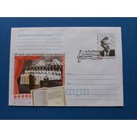 СГ Беларусь. ОМ. 2017. 125 лет Г. Ширме. Оригинальная марка