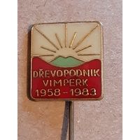 Значок Drevopodnik 20 Let - 1958 - 1978 - Vimperk