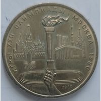 1 рубль факел