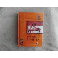 Бреннан Г. Тайная история Древнего Египта. Тайны. Загадки. Сенсации. Смоленск Русич 2008г.