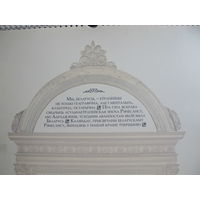 Беларускі рэнесанс. Вялізны (40х60 см) насценны перакідны каляндар (2015 г., выданне БелВЭБ)