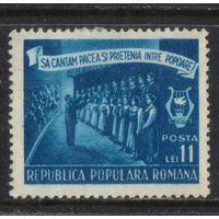 Румыния НР 1951 Неделя музыки Хор #1290**