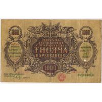 1000 карбованцев 1918 год. Украина.