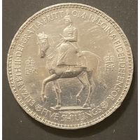 Монета 5 шиллингов 1953 год. Великобритания. Коронация Королевы Елизаветы II.