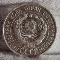 20 копеек 1929 года, СССР