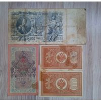 Банкноты Царские 4 штуки