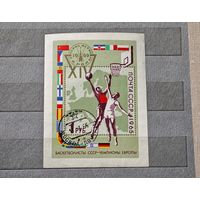 Марка блок СССР